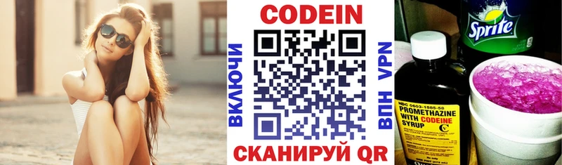 Codein Purple Drank Иноземцево