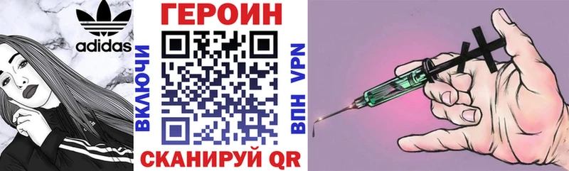 ГЕРОИН VHQ  закладки  Иноземцево 