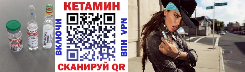 Кетамин VHQ  Иноземцево 