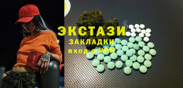 экстази Абдулино