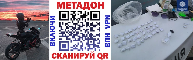 где найти наркотики blacksprut ССЫЛКА МЕТАДОН VHQ Иноземцево