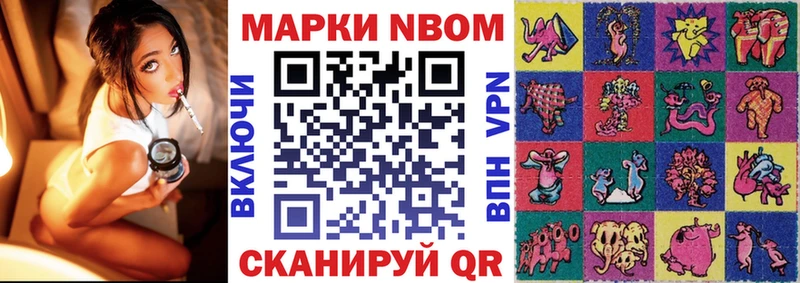 купить   Иноземцево  Марки 25I-NBOMe 1,5мг 